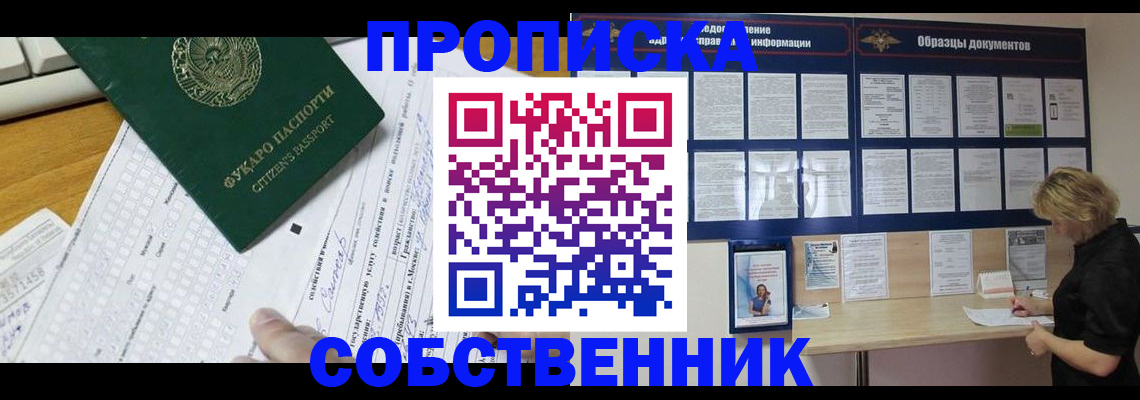пропишу в квартире в Почепе