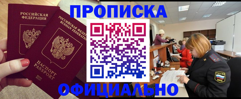 временная регистрация адрес в Почепе