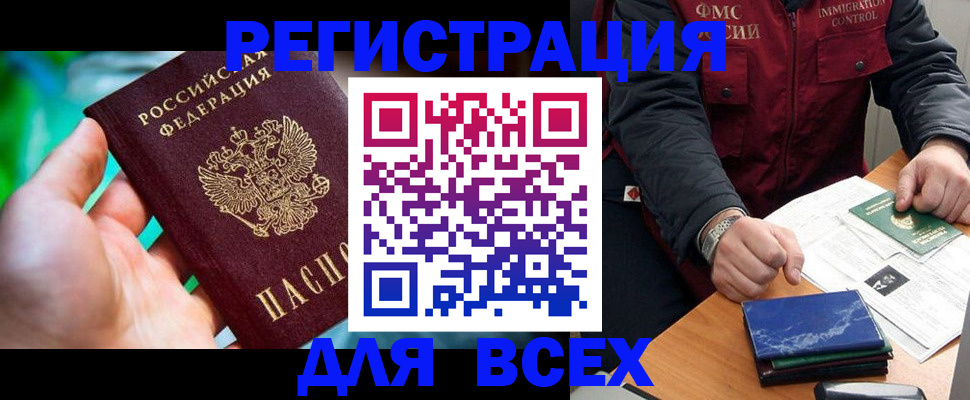 миграционный учет в Почепе