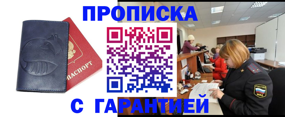 временная регистрация госуслуги в Почепе